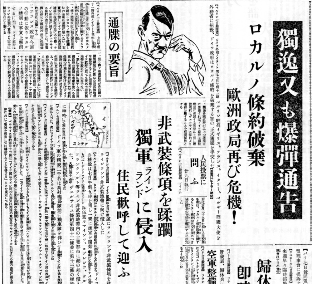 1936年（昭和11年）②2.26事件後の「粛軍」と「国策の基準」を決定