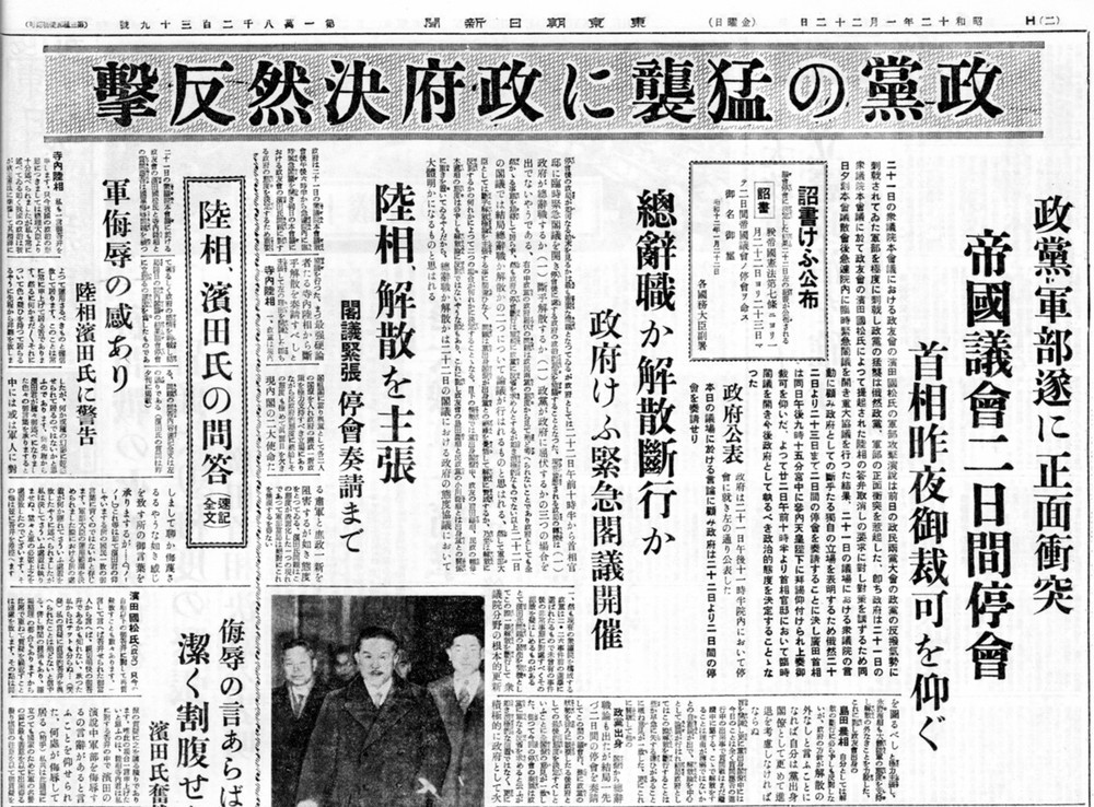 1937年（昭和12年）①「日中戦争勃発」日本中国侵略を開始する | 日本 
