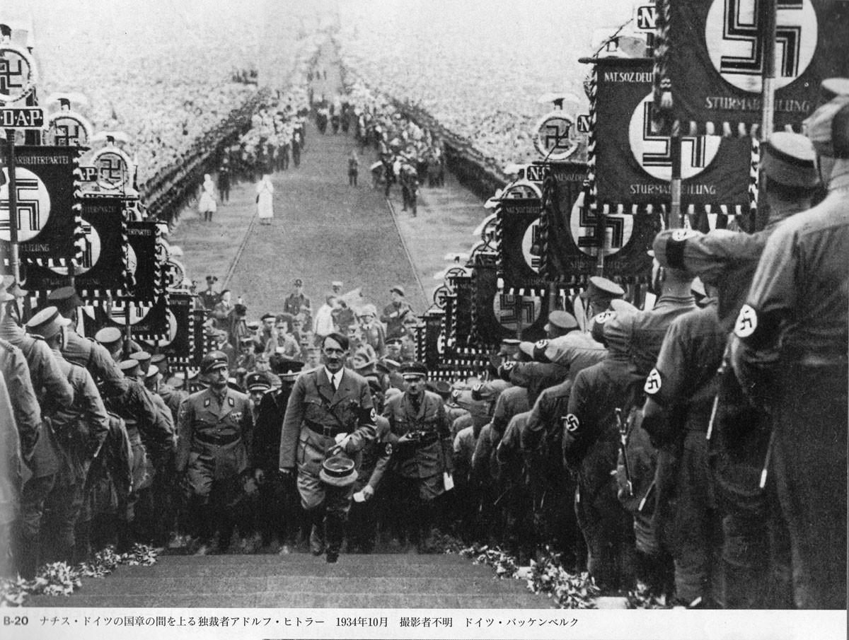 世界史 ナチスドイツ 大日本帝国 イスラエル 日本の近 現代史 戦争