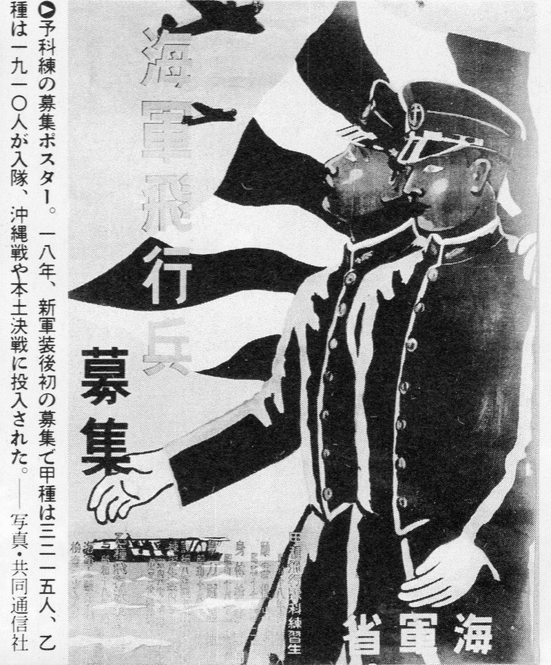 世界史 日本 敗戦 昭和年 1945年 8 15 日本の近 現代史 戦争